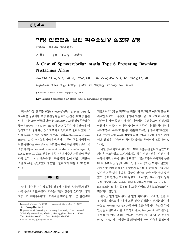 (PDF) A Case of Spinocerebellar Ataxia Type 6 Presenting Downbeat ...