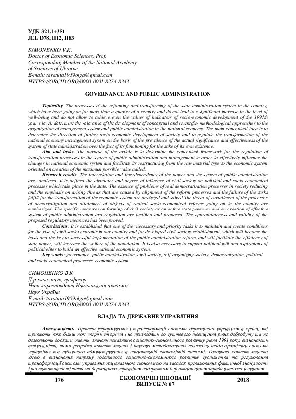 (PDF) Governance and Public Administration