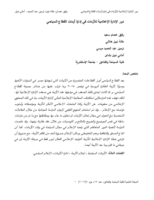 (PDF) Work-Life Balance as a Household Negotiation: A New Perspective ...