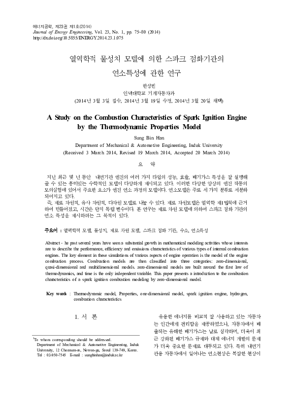 (PDF) A Study on the Combustion Characteristics of Spark Ignition ...