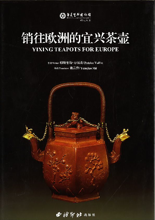 (PDF) Yixng Teapots for Europe, 2015, How to identify à Yixing Ming