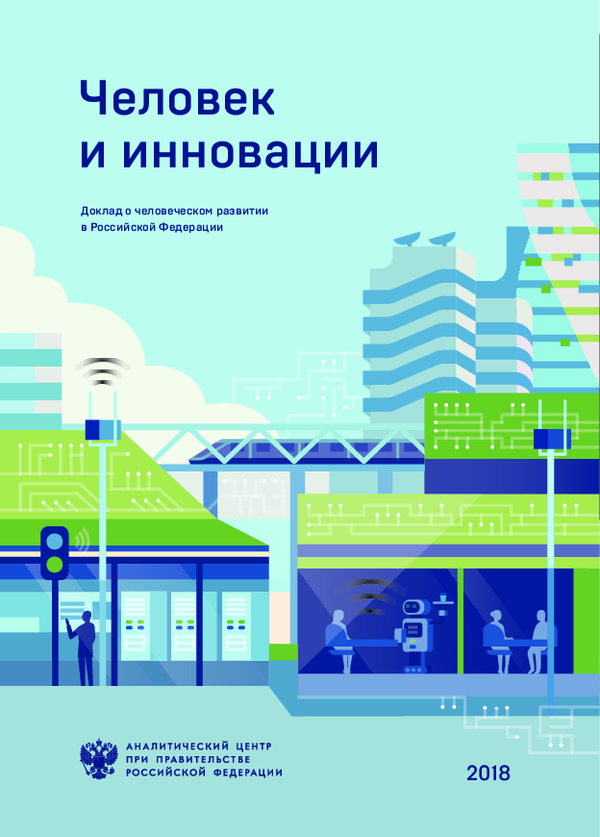 Static and Dynamic Comparative Assessment of Socio-Economic Development of Regions