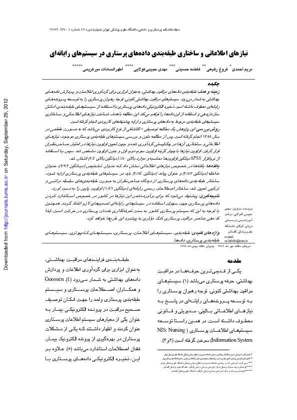 (PDF) Informational and Structural Needs of Nursing Data Classification ...