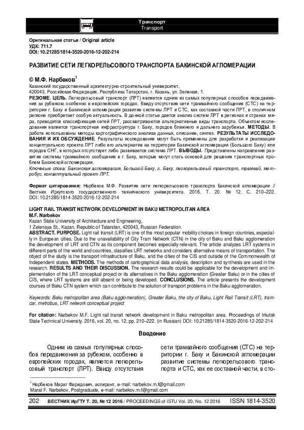 PDF) Violencia De Género 2.0 En Universitarios: Experiencias E.