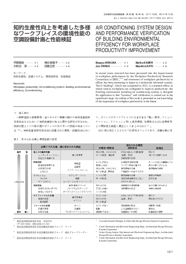 (PDF) Air Conditioning System Design and Performance Verification of ...