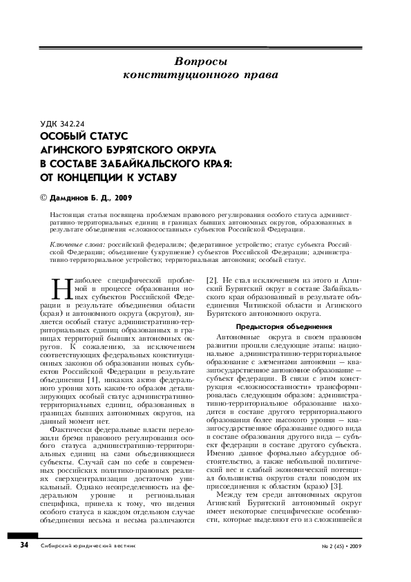 (PDF) Multispectral palmprint recognition based on local binary pattern ...