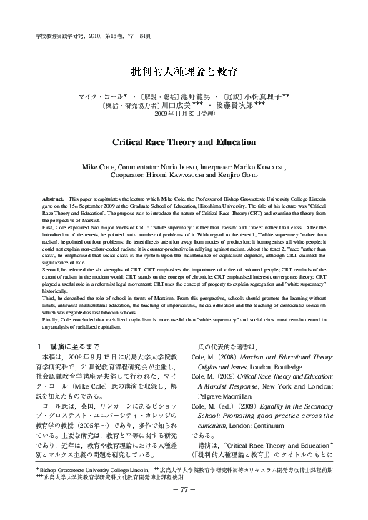(PDF) Critical Race Theory and Education
