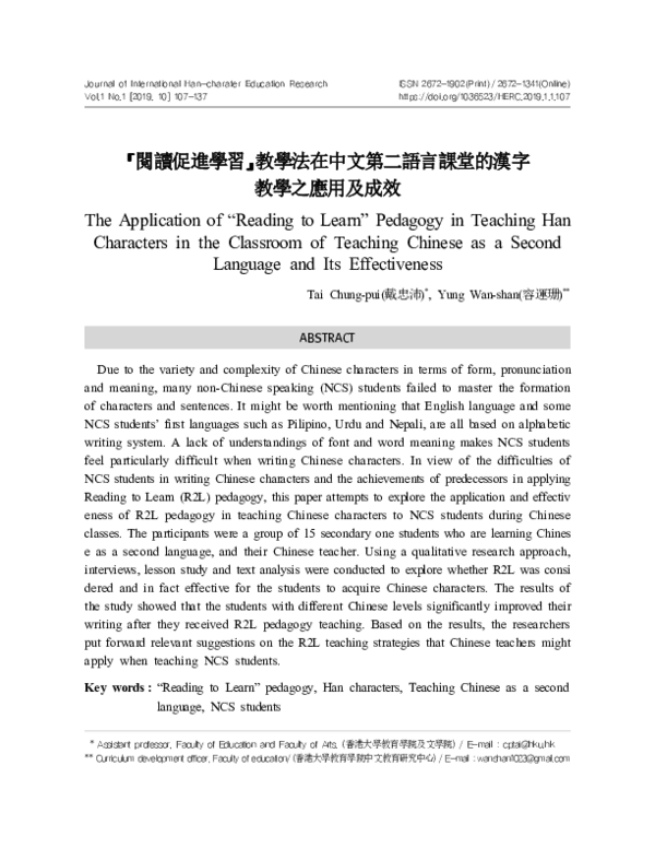 Pdf The Application Of Reading To Learn Pedagogy In Teaching Han Characters In The Classroom Of Teaching Chinese As A Second Language And Its Effectiveness Chung Pui Tai Academia Edu