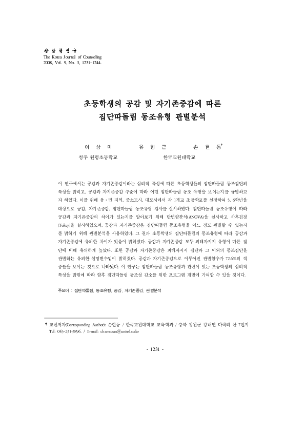 (PDF) Function Space Topologies