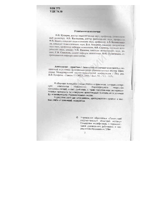 (PDF) The New Iterative Method for Approximate Solutions of Time ...