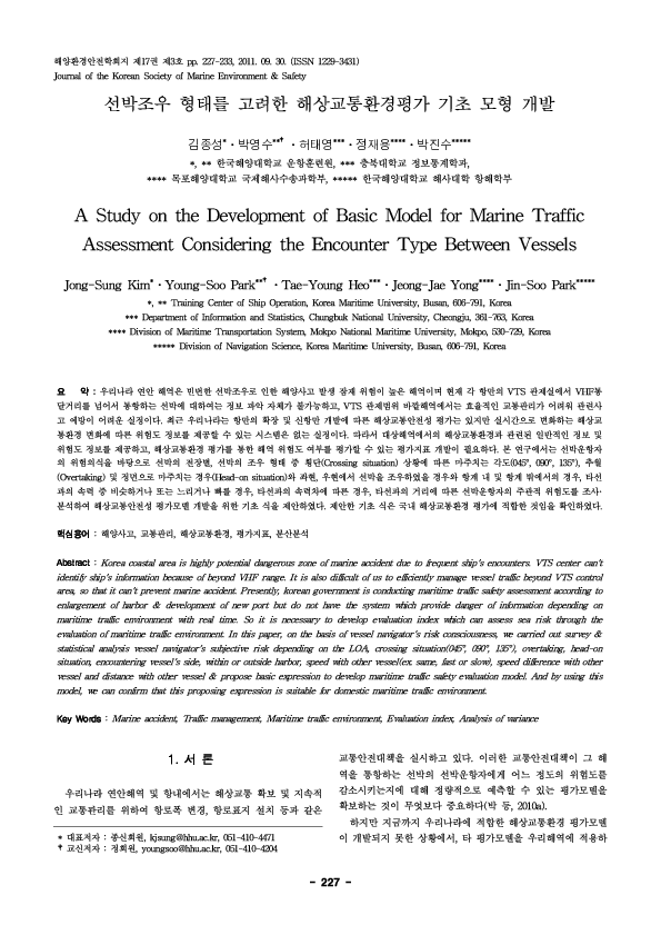 (PDF) A Study on the Development of Basic Model for Marine Traffic ...