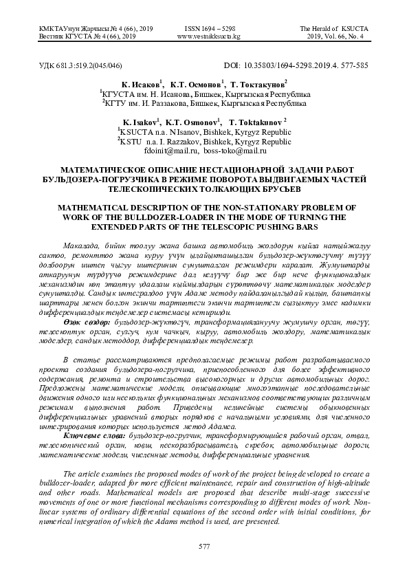 PDF) The Importance Of Metrology And Standardization In Greenhouse.