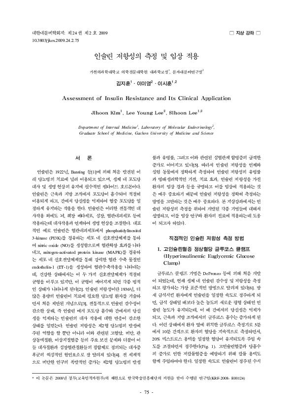 (PDF) Assessment of Insulin Resistance and Its Clinical Application