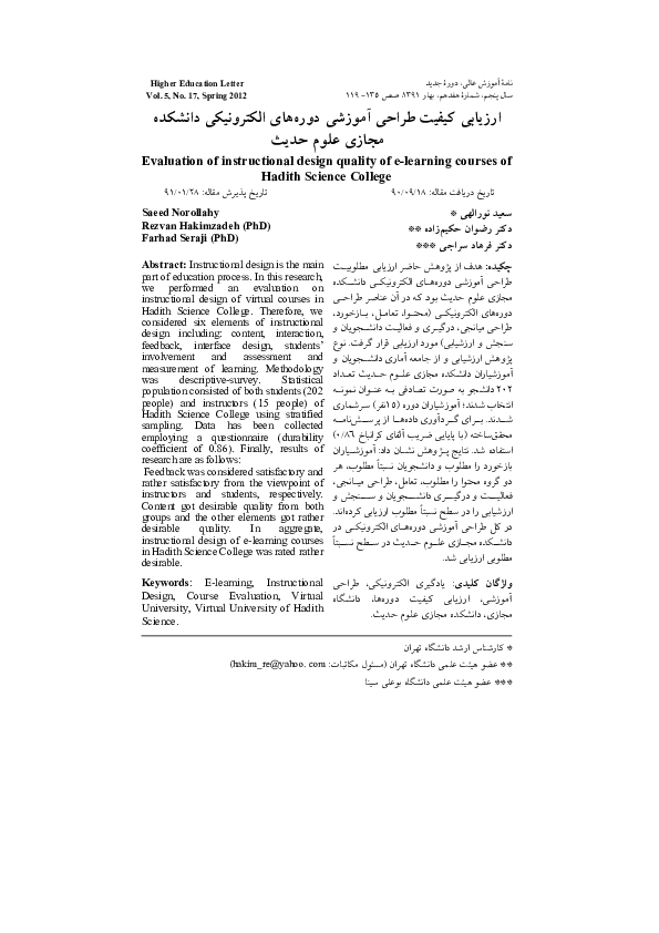 (PDF) Evaluation of instructional design quality of e-learning courses ...
