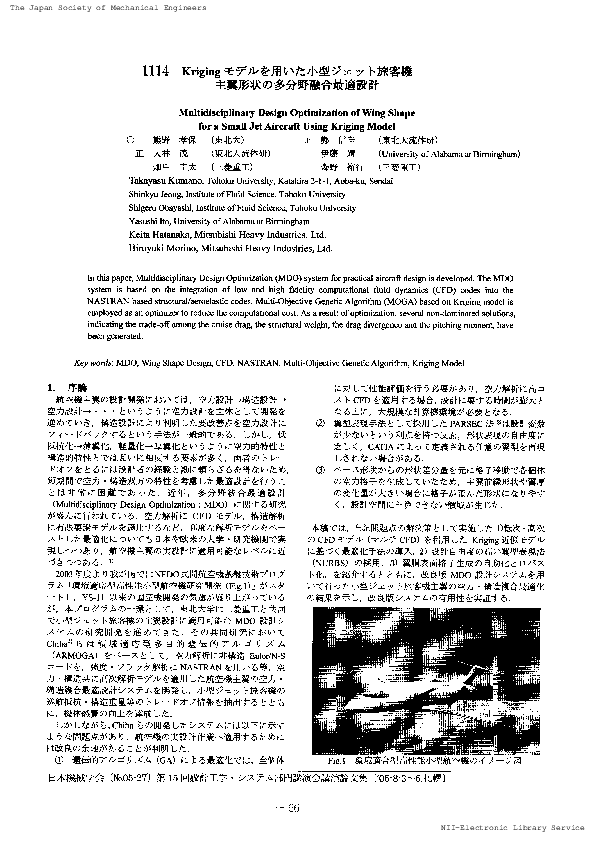 (PDF) Multidisciplinary Design Optimization of Wing Shape for a Small ...