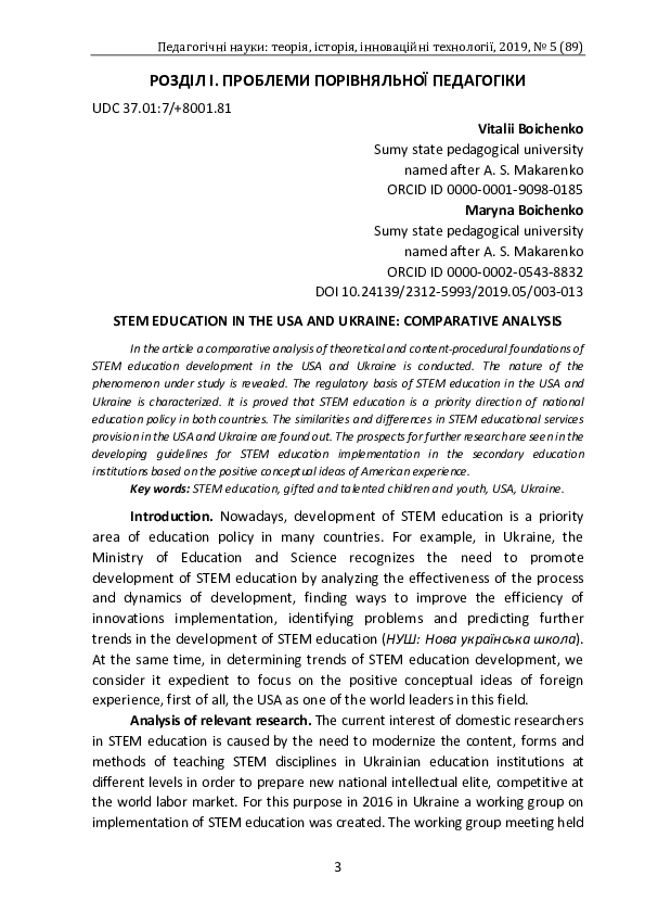(PDF) Stem Education in the Usa and Ukraine: Comparative Analysis