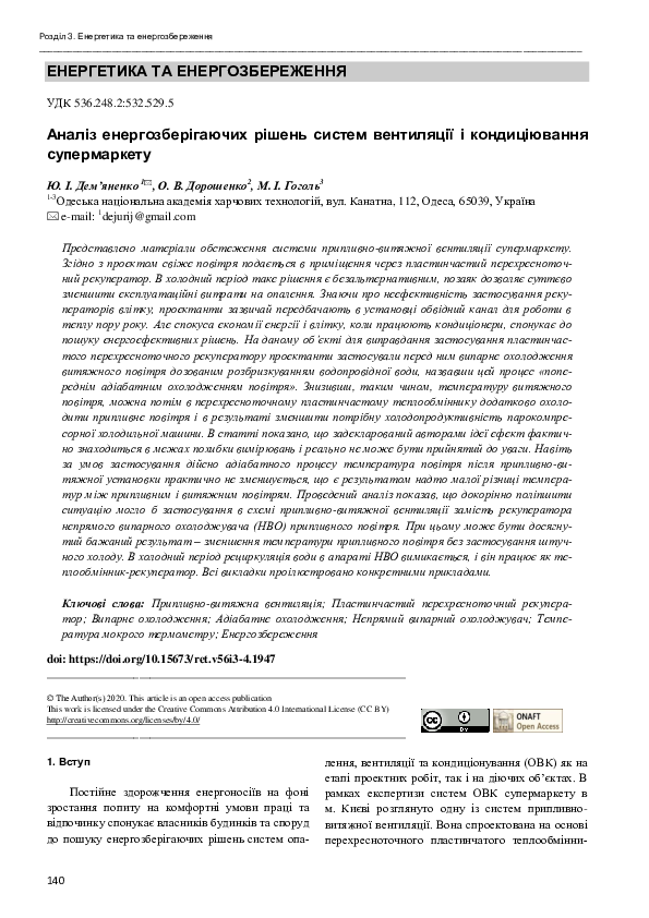(PDF) Current and Future Directions of Blended Learning and Teaching in ...