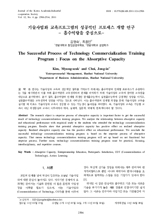 (PDF) The Successful Process of Technology Commercialization Training ...