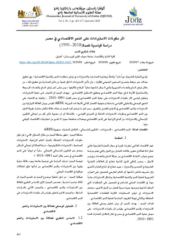 (PDF) The Impact of Import Components on Economic Growth in Egypt ...