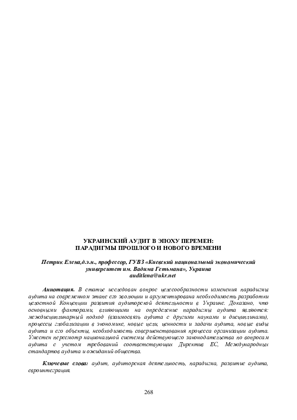 (PDF) Impactul asupra pășunilor în raionul Telenești din Republica ...