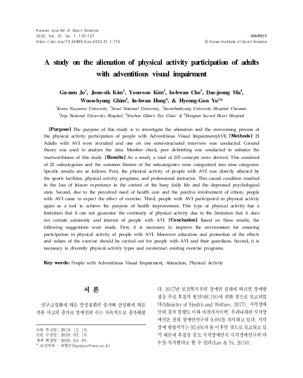 (PDF) A study on the alienation of physical activity participation of