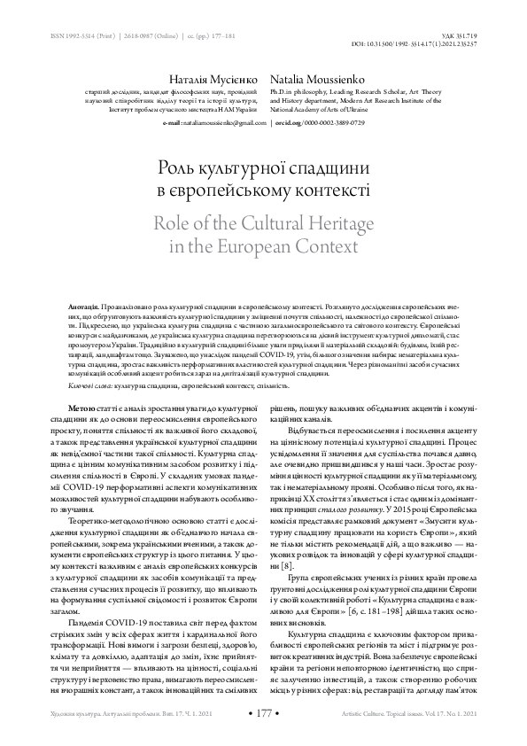 (PDF) Role of the Cultural Heritage in the European Context