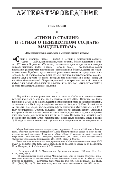 Неизвестник / Стихи.ру