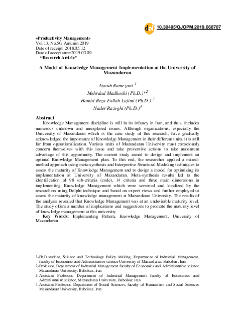 (PDF) A Model of Knowledge Management Implementation at the University ...