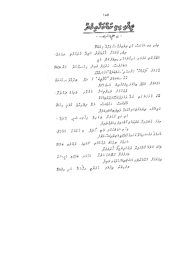 (PDF) Introduction to the Montana Field Code