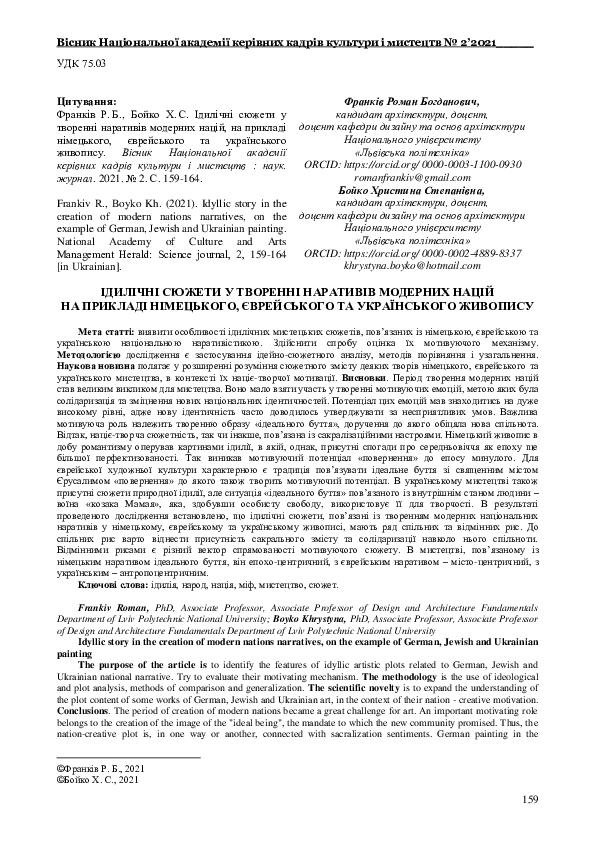 (PDF) Idyllic story in the creation of modern nations narratives, on ...
