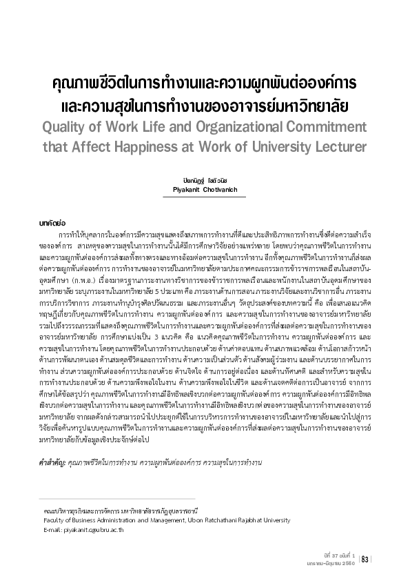 (PDF) Quality of Work Life and Organizational Commitment that Affect ...