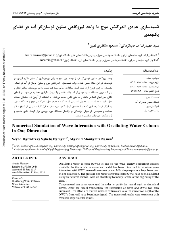 (PDF) Numerical Simulation of Wave Interaction with Oscillating Water ...