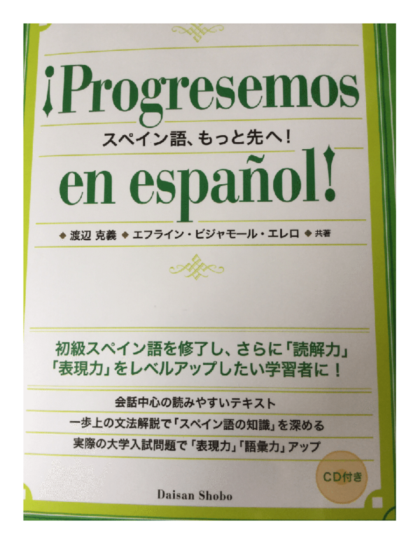 PDF) スペイン語、もっと先へ ¡Progresemos en español!