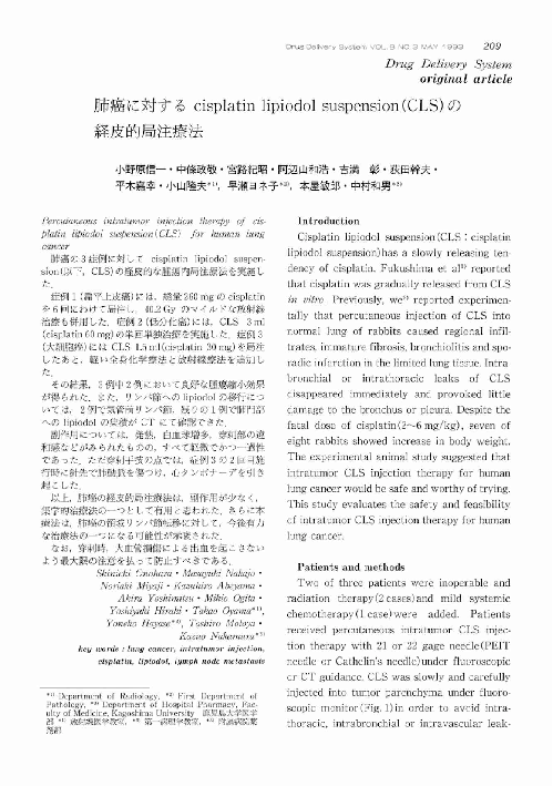 (PDF) Percutaneous intratumor injection therapy of cisplatin lipiodol ...