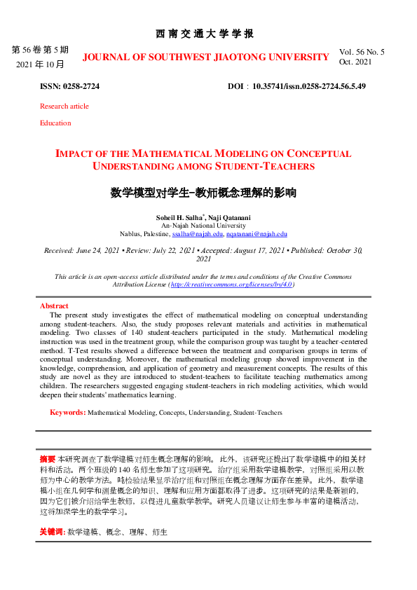 (PDF) Impact of the Mathematical Modeling on Conceptual Understanding ...