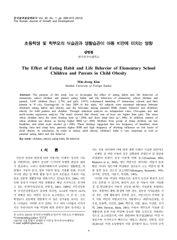(PDF) The Effect of Eating Habit and Life Behavior of Elementary School ...