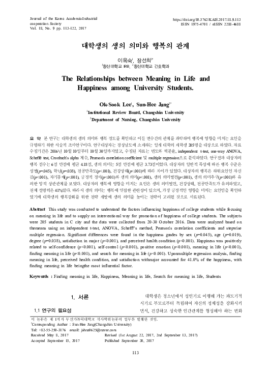 PDF The Relationships Between Meaning In Life And Happiness Among 