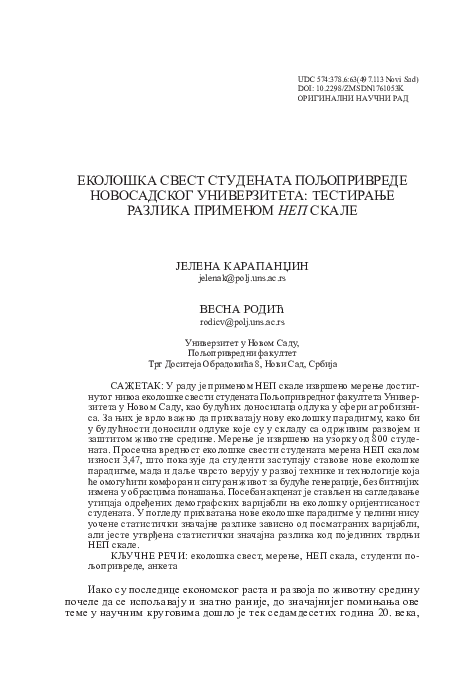 PDF) The Importance Of Metrology And Standardization In Greenhouse.