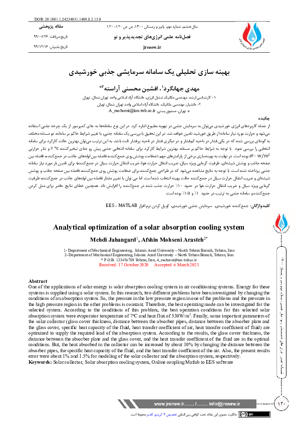 (PDF) Analytical optimization of a solar absorption cooling system