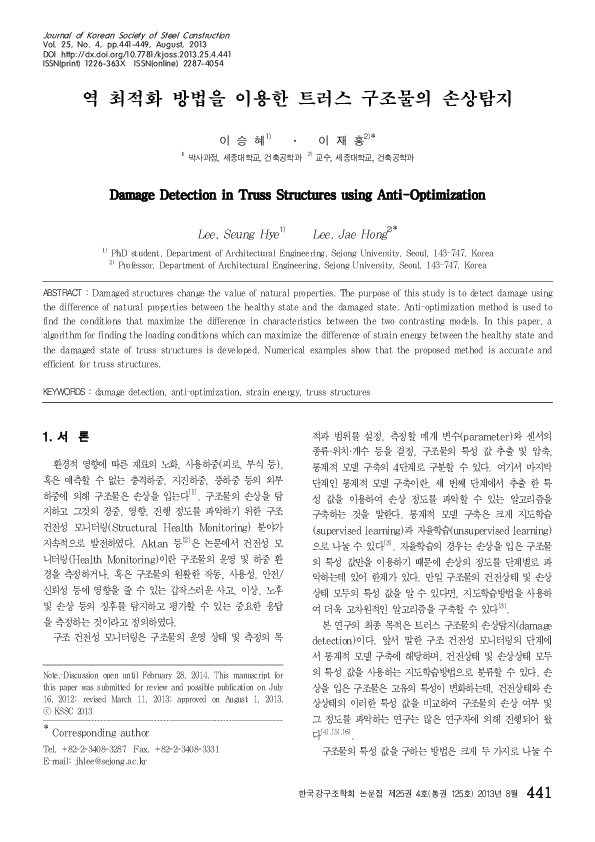 (PDF) Damage Detection in Truss Structures using Anti-Optimization