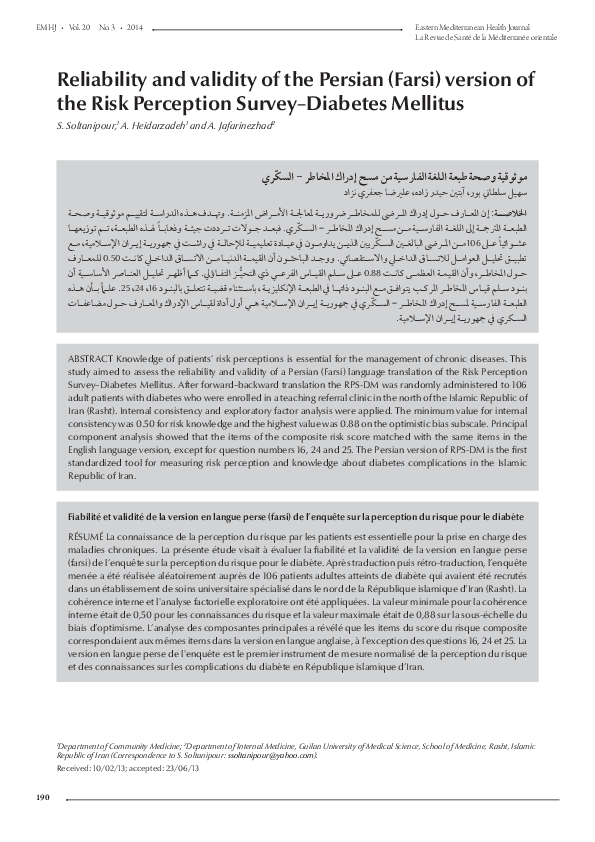 (PDF) Reliability and validity of the Persian [Farsi] version of the ...