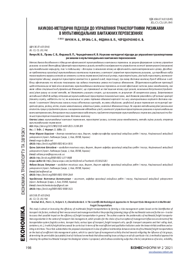 PDF) Modelling Management Processes Under Natural Emergency.