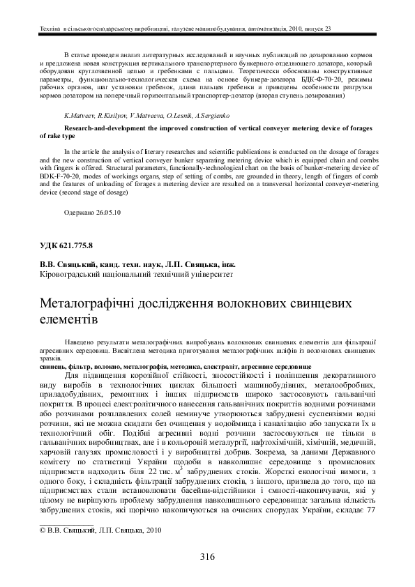 (PDF) Central Auditory Processing Disorder (CAPD) in Schoolgoing Children