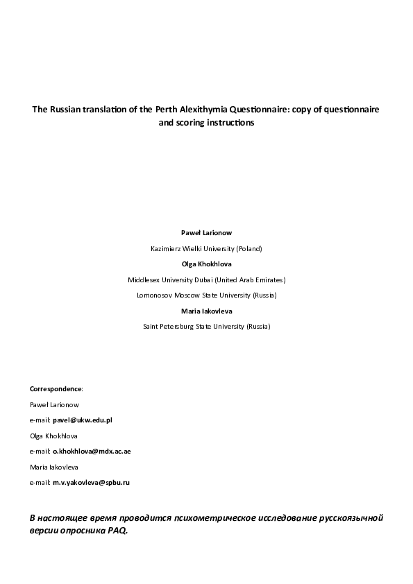 (PDF) The Russian translation of the Perth Alexithymia Questionnaire ...