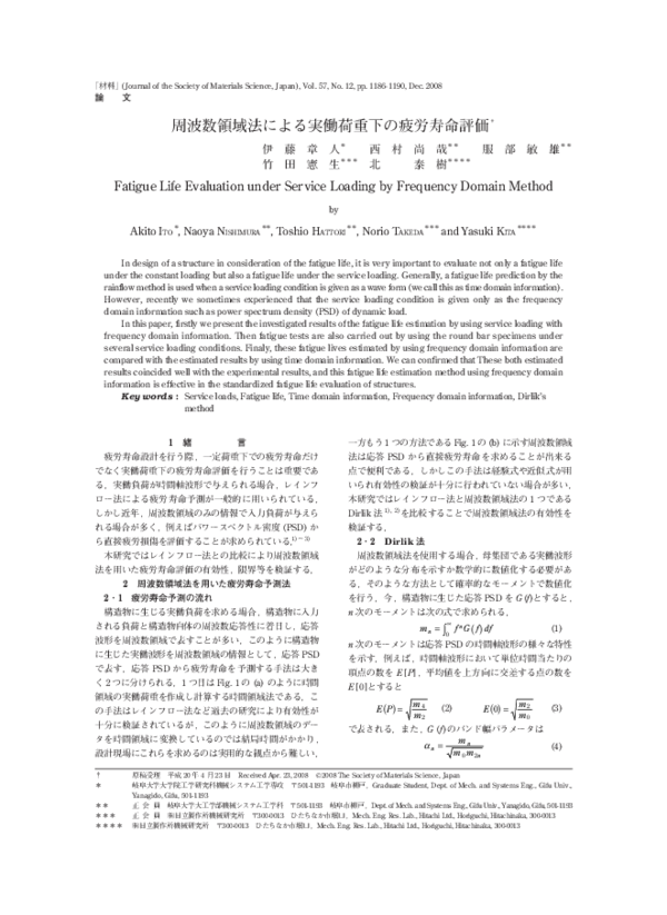 (PDF) Fatigue Life Evaluation under Service Loading by Frequency Domain ...