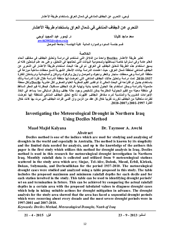 (PDF) Investigating the Meteorological Drought in Northern Iraq Using ...