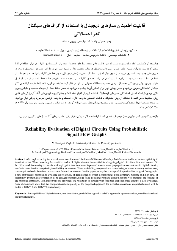 (PDF) Reliability Evaluation of Digital Circuits Using Probabilistic ...