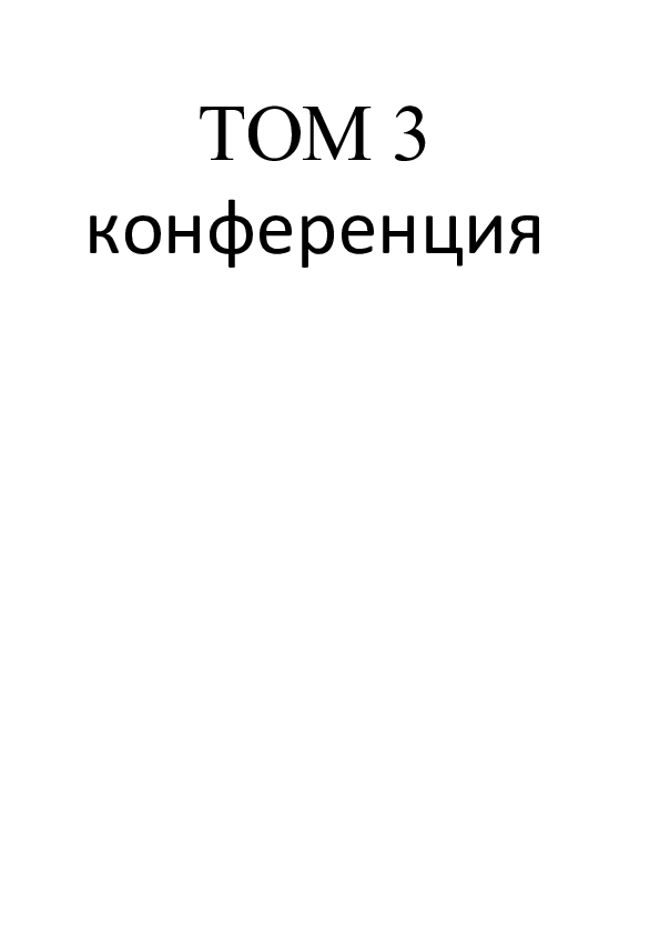 Повышение
