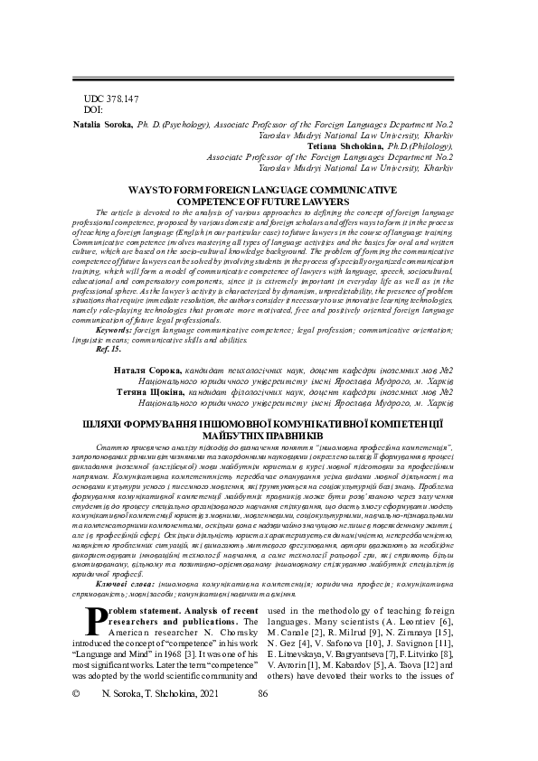 (PDF) Ways to Form Foreign Language Communicative Competence of Future ...