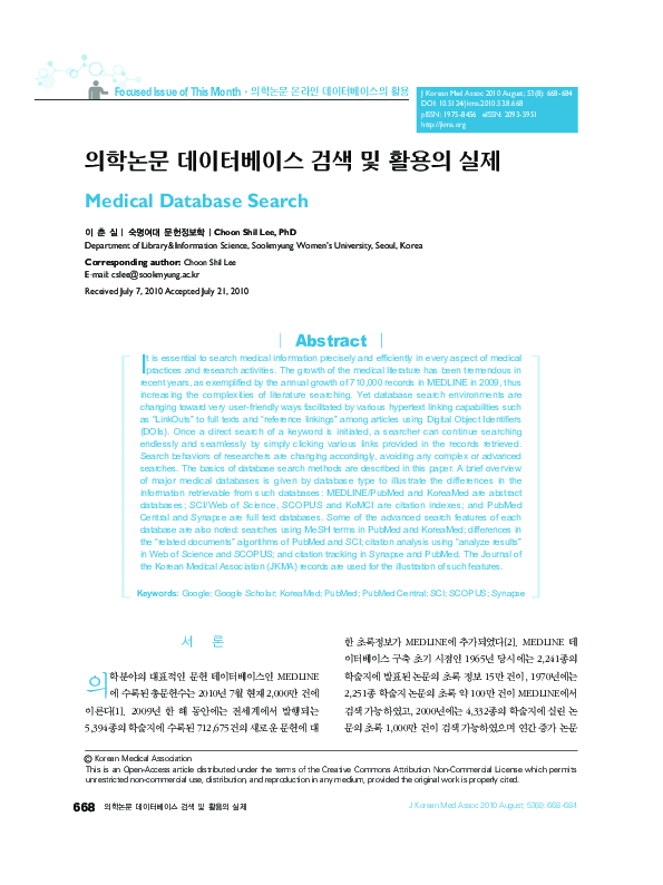 (PDF) Medical Database Search